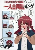 シャニマスギャグ Manga Hitobito Godoshi (The One-Man Joint Magazine) Compiled 1-4