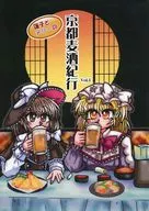 蓮子和瑪麗的京都麥酒紀行VOL.1/脇坂DK