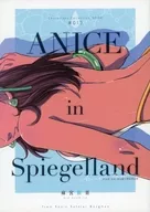 ALICE in Spiegelland/麻宮騎亞