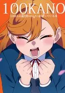 100KANO/Kanzaki