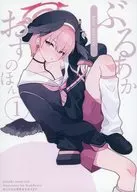 Buraku-Oru no Hon1 / yuru