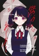 Itaku no Ashiore / Rika 花森