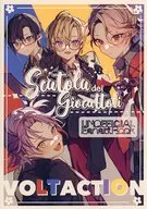 Scatola dei Giocattoli/御仓Shino