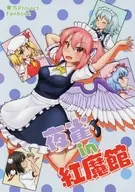Yozaku in Benimakan / arososo / Moja