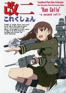 Arani Koreshion / Ichiro Shimai