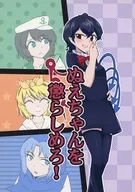 Punish Nue-chan! / Shio