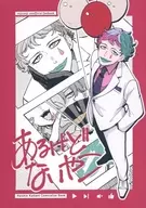 Yes, but no / Tsugu