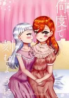 何度でも、刻むように / iopiy