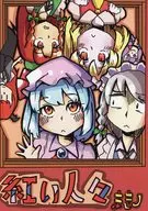 Kurenai Hitobito / Maki no