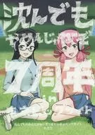 EVEN IF IT SINKS, DO N'T STOP IT! 7th Anniversary in Tokyo Big Sight / Shoshokai