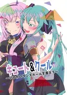 キュート＆クールいつかのダンスホールを添えて / 望月浅 / るーく