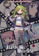 马场与猫和善少女/ゲッチュ/owanta