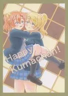 Happy Kumachan！ / みぃ