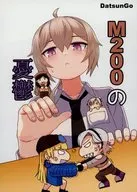 M200 Blues / Mr. Timo