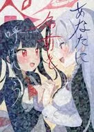 If your name is called / Mugen Marine