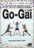 H＠NA MEGARE！別冊 Go－Gai / SAKO＿DYDO