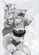 L.L.L.附送本C103/石田秋等