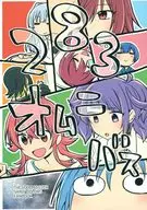 283 ómnibus / Haraya Hiro