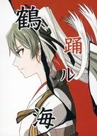 Tsuruodori Rukai / Sakurai