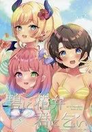 碧向花瓣乞求/白雲鉻