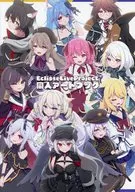 EclipseLiveProject官方同人艺术书籍/乃樹坂吻仔鱼/黄瓜
