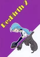 Re：Birth 2 / えまはな