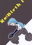 Re：Birth 1 / えまはな