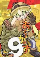 Abi Sumiga Abisu 9 / Fukazume / Akehito Tsukushi