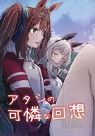 アタシの可憐な回想 / SPII / 双月える