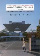Odaiba Beginner Pilgrimage Guidebook Vol. 02 /. / Zakkari
