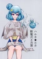 Hal Kalka Danjoshiki Shidai / Momouchi Miki