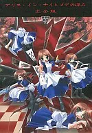 The Depth of Alice Inn naightmare / Ren Otsuki