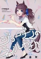 ジョーダンのネイルやさん / シニコ