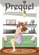 Prequel / 松井菜桜之介