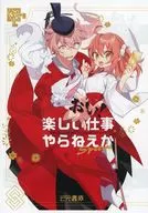 [Copy Magazine] Hey! Don't you have a fun job? Special / 云元 / Arata Yun