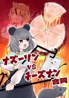 Nazurin vs Cheenan Combine/Seijiro Aotake