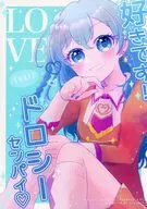 ¡Me gusta! Dorothy Senpai / Yumenokorona