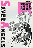 SAVER ANGELS Noritaka Suzuki Illustration Book / others