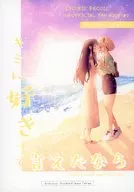 If I could tell you I like you / alpaca Bokujo