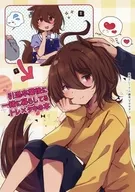 退休後在一緒生活的TORI×炙烤的書/Chiya昆布