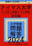 Admission work book for P-Dollar Department, Department of Million, University of Imus / Hiroshi Benki / others