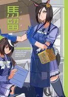 馬留/伊藤