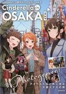 [2024 issue] Cinderella in Osaka Map / Rin Mogami