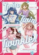 Twin twin twinkle! / 雨井 Amao