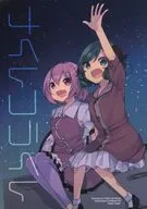 ナイトフライト / 倉咲みや