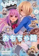 Irotodori Toy Box Illustration Book / Ura