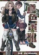 Navy Blue Boots / Tomotsuka 治臣