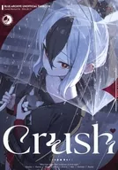 Crush / U助