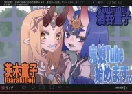 Kijo Tube started. / Mao Asagiri