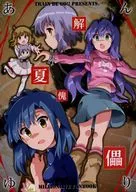Toka Anyuri Puppet / train
